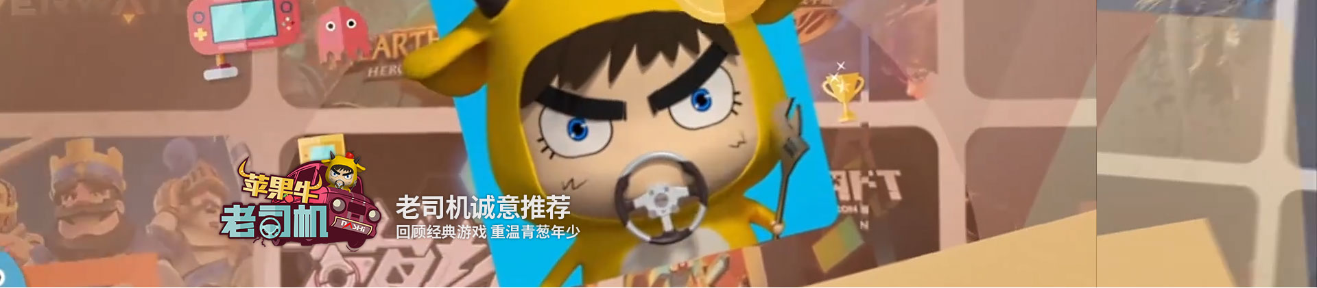 苹果牛老司机 : 老司机诚意推